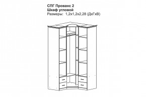 Прованс-2 Шкаф угловой (Бежевый/Текстура белая платиной золото) в Первоуральске - pervouralsk.mebel24.online | фото 2