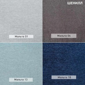 ШЕЛБИ Кресло (в ткани коллекции Ивару № 1,2,3) в Первоуральске - pervouralsk.mebel24.online | фото 15