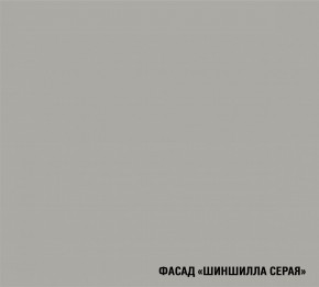 ШЕЛЛИ Кухонный гарнитур Лайт 1200 мм в Первоуральске - pervouralsk.mebel24.online | фото 6