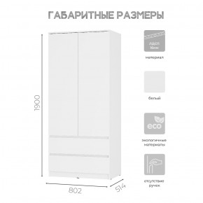 Шкаф 2-х створчатый Симпл ШК-03 (белый) в Первоуральске - pervouralsk.mebel24.online | фото 3
