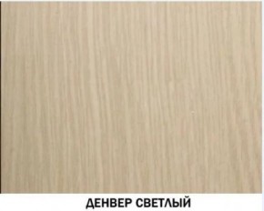Шкаф для одежды №614 "Инна" Денвер светлый (*без полок) в Первоуральске - pervouralsk.mebel24.online | фото 2