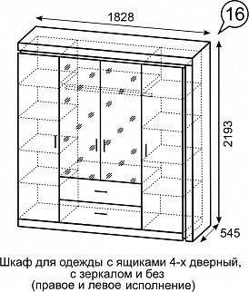 Шкаф для одежды с ящиками 4-х створчатый с зеркалом Люмен 16 в Первоуральске - pervouralsk.mebel24.online | фото 3