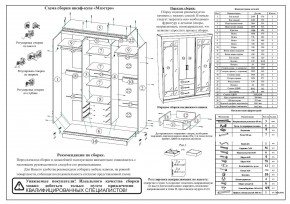 Шкаф-купе СВК-1700, цвет ясень шимо светлый/ясень шимо тёмный, ШхГхВ 170х61х220 см. в Первоуральске - pervouralsk.mebel24.online | фото 10