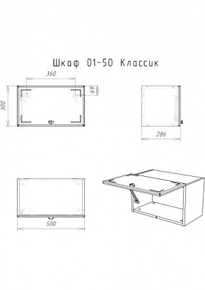 Шкаф навесной Классик 01-50 АЙСБЕРГ (DA1144HR) в Первоуральске - pervouralsk.mebel24.online | фото