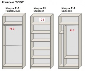 Шкаф распашной серия «ЗЕВС» (PL3/С1/PL2) Серый камень/Небраска натуральный в Первоуральске - pervouralsk.mebel24.online | фото 2