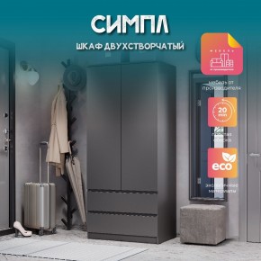 Спальня Симпл (графит) модульная в Первоуральске - pervouralsk.mebel24.online | фото 37
