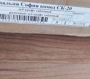 Спальня София СШ-23 Шкаф 3-х ств (Дуб крафт табачный) в Первоуральске - pervouralsk.mebel24.online | фото 2