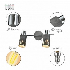 Спот Rivoli Lethe Б0055654 в Первоуральске - pervouralsk.mebel24.online | фото 2
