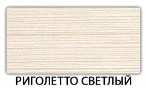 Стол-бабочка Бриз пластик Голубой шелк в Первоуральске - pervouralsk.mebel24.online | фото 17