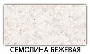 Стол-бабочка Бриз пластик Голубой шелк в Первоуральске - pervouralsk.mebel24.online | фото 19