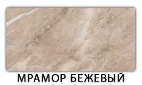 Стол-бабочка Бриз пластик Кастилло темный в Первоуральске - pervouralsk.mebel24.online | фото 13