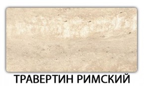 Стол-бабочка Бриз пластик Мрамор марквина синий в Первоуральске - pervouralsk.mebel24.online | фото 21