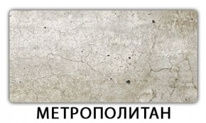 Стол-бабочка Бриз пластик Семолина бежевая в Первоуральске - pervouralsk.mebel24.online | фото 12