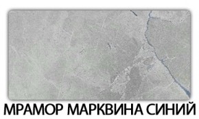 Стол-бабочка Паук пластик травертин Голубой шелк в Первоуральске - pervouralsk.mebel24.online | фото 16