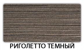 Стол-бабочка Паук пластик травертин Калакатта в Первоуральске - pervouralsk.mebel24.online | фото 21