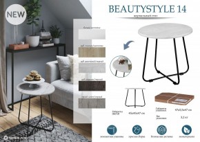 Стол журнальный BeautyStyle 14 в Первоуральске - pervouralsk.mebel24.online | фото 4