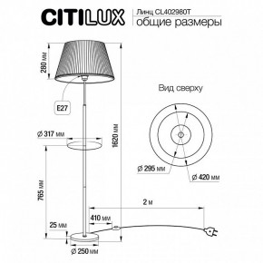 Стол журнальный с торшером Citilux Линц CL402973T в Первоуральске - pervouralsk.mebel24.online | фото 5