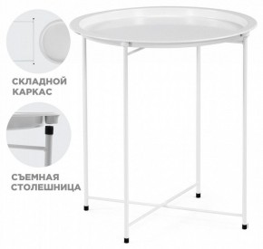 Стол журнальный Tray в Первоуральске - pervouralsk.mebel24.online | фото 2