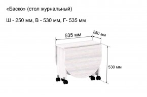 Стол-книжка журнальный "Баско" в Первоуральске - pervouralsk.mebel24.online | фото 7