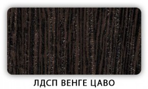 Стол обеденный Паук лдсп ЛДСП Венге Цаво в Первоуральске - pervouralsk.mebel24.online | фото 2