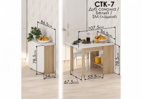 Стол обеденный СтК7 в Первоуральске - pervouralsk.mebel24.online | фото 2