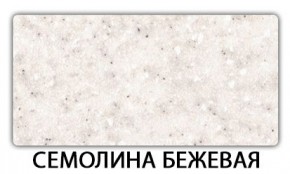 Стол раскладной-бабочка Трилогия пластик Метрополитан в Первоуральске - pervouralsk.mebel24.online | фото 19