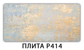 Стол раздвижной-бабочка Паук с фотопечатью Плита Р416 в Первоуральске - pervouralsk.mebel24.online | фото 8
