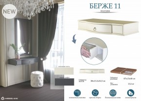 Стол туалетный Берже 15 в Первоуральске - pervouralsk.mebel24.online | фото 8