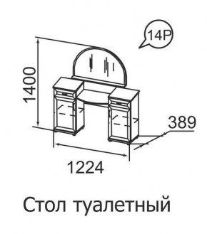 Стол туалетный Ника-Люкс 14 в Первоуральске - pervouralsk.mebel24.online | фото 1