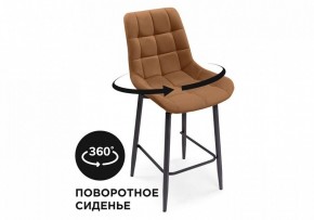 Стул барный Алст К в Первоуральске - pervouralsk.mebel24.online | фото 7