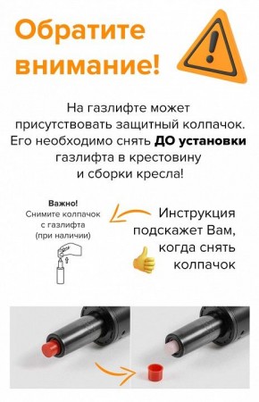 Стул барный Form в Первоуральске - pervouralsk.mebel24.online | фото 5