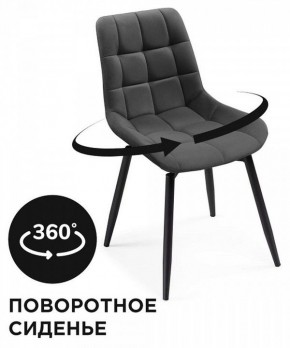 Стул Челси в Первоуральске - pervouralsk.mebel24.online | фото 2
