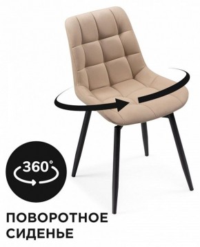 Стул Челси К в Первоуральске - pervouralsk.mebel24.online | фото 5