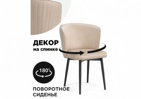 Стул Фрибур в Первоуральске - pervouralsk.mebel24.online | фото 6