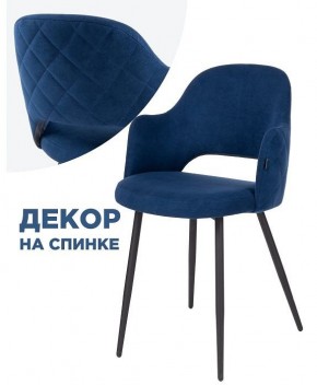Стул Гутрид в Первоуральске - pervouralsk.mebel24.online | фото 3