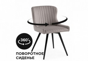 Стул Хабри в Первоуральске - pervouralsk.mebel24.online | фото 3
