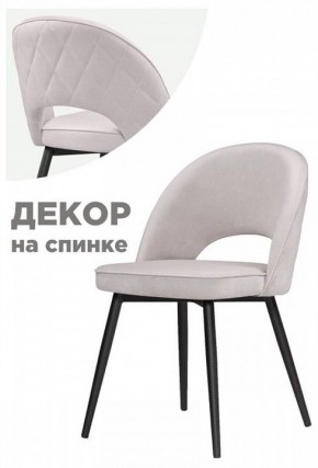 Стул Клэйн MR 28 в Первоуральске - pervouralsk.mebel24.online | фото 2