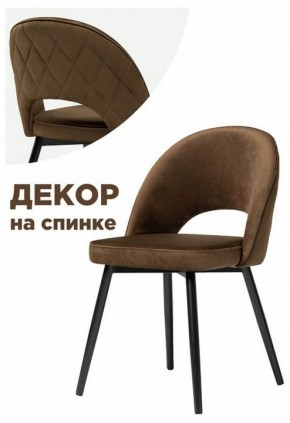 Стул Клэйн MR 7 в Первоуральске - pervouralsk.mebel24.online | фото