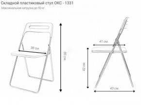 Стул раскладной OKC -1331 Голубой (SC 1331) в Первоуральске - pervouralsk.mebel24.online | фото 2