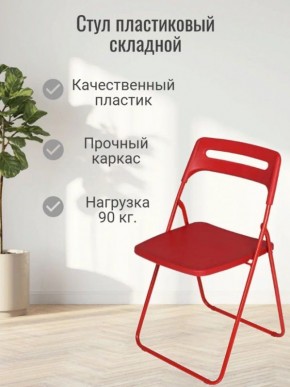 Стул раскладной OKC -1331 Оранжевый (SC 1331) в Первоуральске - pervouralsk.mebel24.online | фото 3