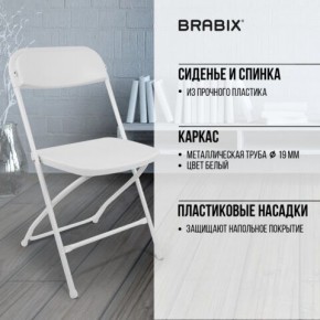 Стул складной BRABIX "Golf CF-002", белый каркас, пластик белый, 532887 в Первоуральске - pervouralsk.mebel24.online | фото 6