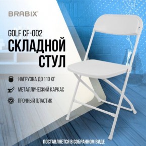 Стул складной BRABIX "Golf CF-002", белый каркас, пластик белый, 532887 в Первоуральске - pervouralsk.mebel24.online | фото 7