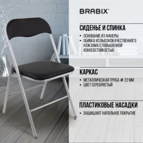 Стул складной BRABIX "Golf CF-007", серебристый каркас, кожзам чёрный, 532891 в Первоуральске - pervouralsk.mebel24.online | фото 4