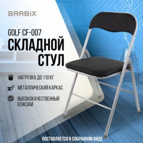 Стул складной BRABIX "Golf CF-007", серебристый каркас, кожзам чёрный, 532891 в Первоуральске - pervouralsk.mebel24.online | фото 5