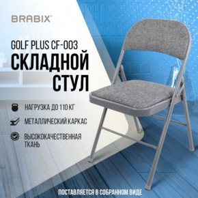 Стул складной BRABIX "Golf Plus CF-003 КОМФОРТ", серый каркас, серая ткань, 532890 в Первоуральске - pervouralsk.mebel24.online | фото 7