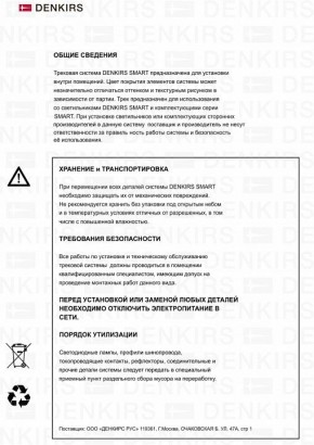 Светильник на штанге Denkirs Smart DK8010-BG в Первоуральске - pervouralsk.mebel24.online | фото 7