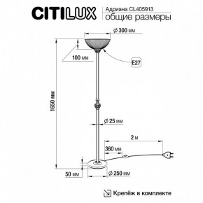 Торшер Citilux Адриана CL405913 в Первоуральске - pervouralsk.mebel24.online | фото 4