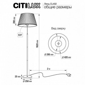 Торшер Citilux Линц CL402970 в Первоуральске - pervouralsk.mebel24.online | фото 4