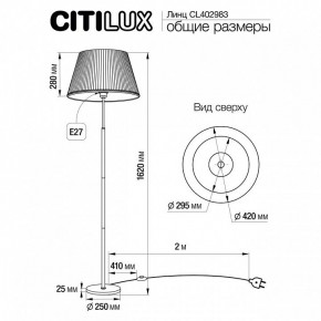Торшер Citilux Линц CL402983 в Первоуральске - pervouralsk.mebel24.online | фото 4