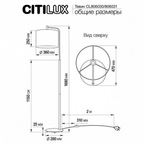 Торшер Citilux Тевин CL806031 в Первоуральске - pervouralsk.mebel24.online | фото 3
